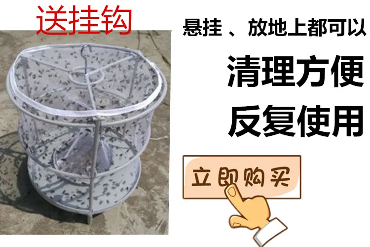 立即购买_笼