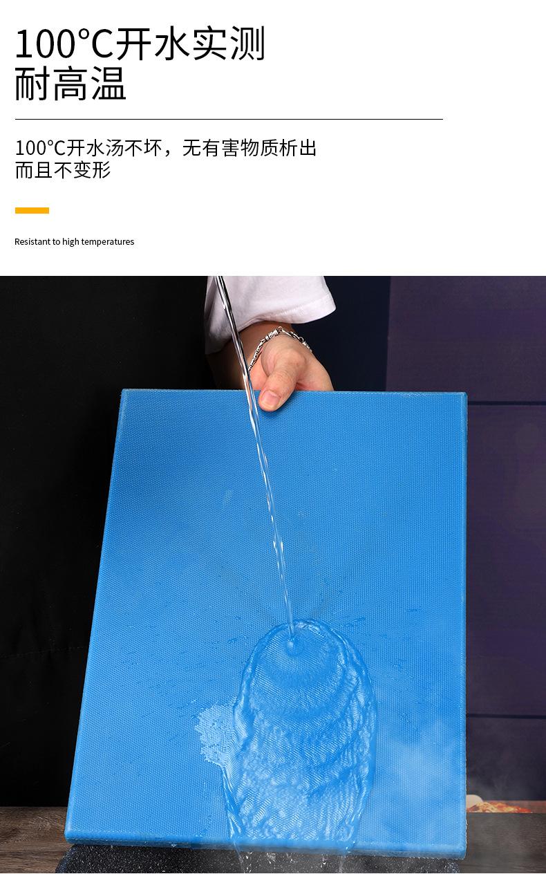 防霉菜板