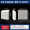 Chasis de Gabinete Eléctrico Exterior Ip55 Cubierta para Lluvia Caja Eléctrica Exterior Ventilador de Refrigeración con Filtro Cubierta de Malla a Prueba de Polvo Carcasa