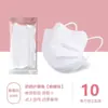 Máscara Descartável V-Face para Mulheres com Boa Aparência, Máscara Protetora para os Olhos Butterfly Morandi, Proteção para Rosto Pequeno, Fina e Respirável