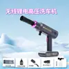 Diretamente do Fabricante, Máquina de Lavar Carro Sem Fio a Bateria de Lítio para Venda por Atacado, Pistola de Água de Alta Pressão, Ferramenta de Lavar Carro, Dispositivo de Limpeza Multifuncional para Pulverizar Pesticidas e Regar Flores