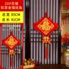 [Wang Zheng] Entrada del Salón con la Palabra "Fu" para la Alegría de Mudarse a una Casa Nueva, Suministros Decorativos para una Casa Nueva, Nudo Chino de una Cara