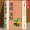 Milhares de Fórmulas Milagrosas na Medicina Tradicional Chinesa Fórmulas Populares Chinesas de Ingrediente Único Fórmulas de Mil Ouro Coleção Completa de Vinhos Medicinais Receitas Populares Complementares Guia Completo para Preservação da Saúde na MTC