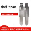 Slot No. 224 Adequado para Motocicleta Honda Lado Direito Chave Virgem Honda Slot Único Slot Direito Virgem Modificado