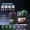 Adequado para Conjunto de Filtros ND8/16/32/64 Dji Nano Redutor de Luz Câmera Esportiva Acessórios de Filtro Suave Preto CPL