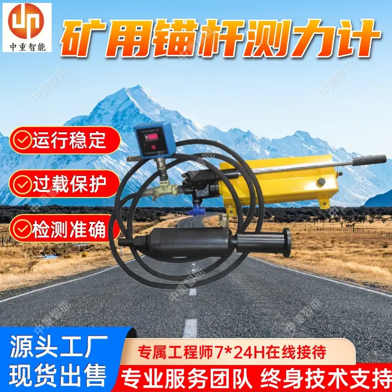 矿用锚杆测力计.jpg