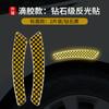 Calcomanía reflectante de grado diamante con pegamento de gota de rejilla para coche, calcomanía reflectante anticolisión para puerta, ceja de rueda, espejo retrovisor, calcomanía de advertencia anticolisión