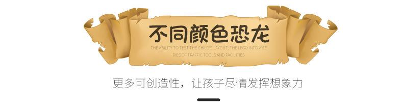 恐龙详情页_11.jpg