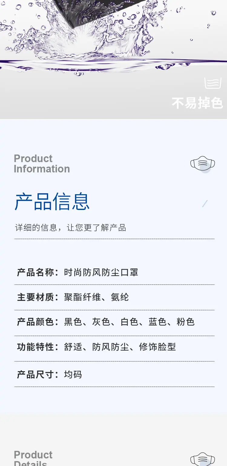口罩-详情_11