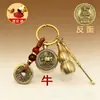 Llavero de latón con los doce signos del zodíaco vintage, colgante giratorio, calabaza abierta de latón, colgador de llaves de metal