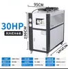 Enfriador industrial, 3P, 5P, 10HP unidades de refrigeración enfriadas por agua y por aire, sistemas de enfriamiento para moldes de moldeo por inyección y unidades de agua para fabricación de hielo