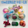 Gashapon 100mm Filme Colorido Caixa Surpresa Figura Brinquedo Atacado Máquina Gashapon Bola 10cm Grande Bola Colorida Transparente