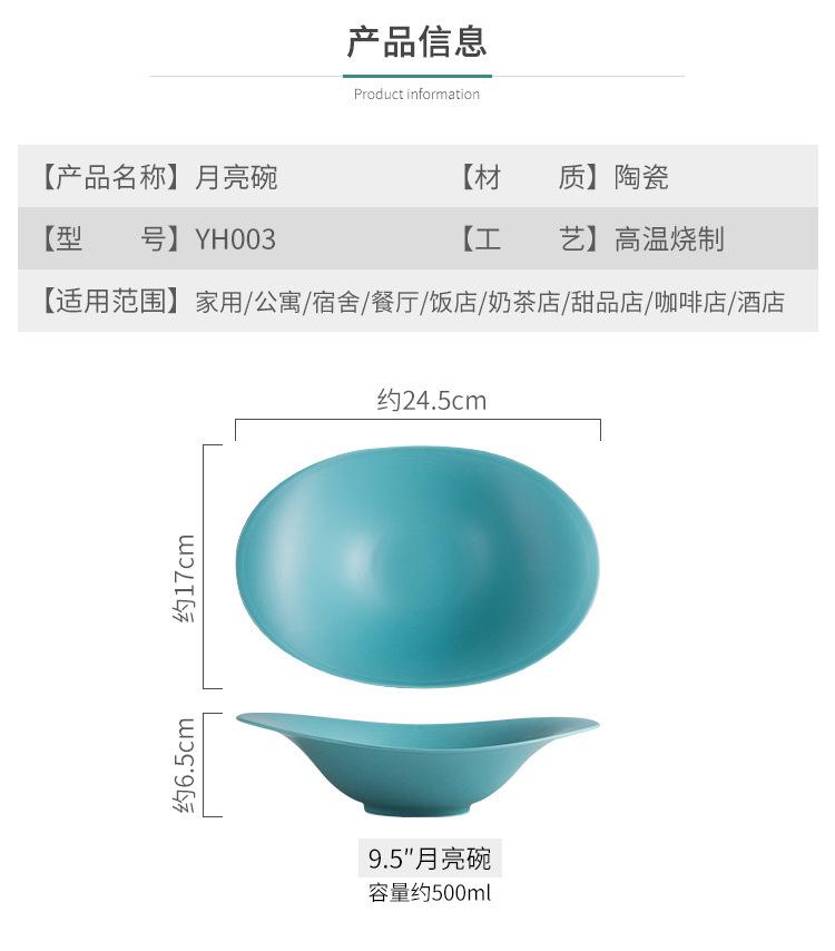 米饭碗