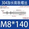 5 Piezas Tornillos de Expansión Extendidos de Acero Inoxidable 304, Pernos de Techo Extra Largos, Varillas de Expansión para Colgar Ropa, Tornillos a Prueba de Explosión Internos