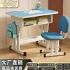 Escritorio de estudio y escritorio de escritura para estudiantes de primaria, niños y niñas, juego de escritorio y silla infantil ajustable para uso doméstico