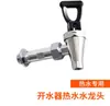 Torneira para Aquecedor de Água Jizhimei Acessórios para Torneira de Aquecedor de Água Quente e Fria Rosca Externa Universal de 4 Pontos Mi Xue Especial