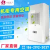 Gabinete de Refrigeración de Gabinete Rittal Imitación Gabinete de Control de Aire Acondicionado Gabinete Eléctrico PLC Gabinete Eléctrico Máquina Herramienta Industrial Caja Eléctrica Control Eléctrico Gabinete de Aire Acondicionado