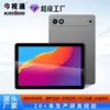 Jinshitong Tablet de 10,1 polegadas Computador de Jogo Suporta Software Personalizado Tela Grande HD Tablet Fábrica Personalização