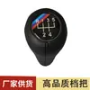 Adecuado para Perilla de Cambio de Marchas de Coche Bmw, Palanca de Cambios Bmw, Cabeza de Cambio - Versión Completamente de Cuero