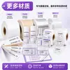 Adesivos de filme personalizados de alta definição, brilhantes e foscos, que não desbotam, para rótulos de frascos de produtos de skincare, impressão em massa