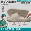 Pantuflas antideslizantes para mujer para quirófano, nuevo estilo verano 2026, para interior, hogar, baño, ducha, resistentes al olor, sandalias de casa para mujer