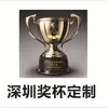Troféu de Metal Personalizado Câmara de Comércio Campeão de Equipe Troféu de Tecnologia Prêmio Personalizado Troféu Comemorativo