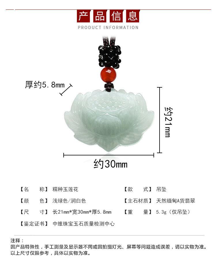 智贝详情图_2天然缅甸A货翡翠玉莲花冰种玉石吊坠男士玉佩项链