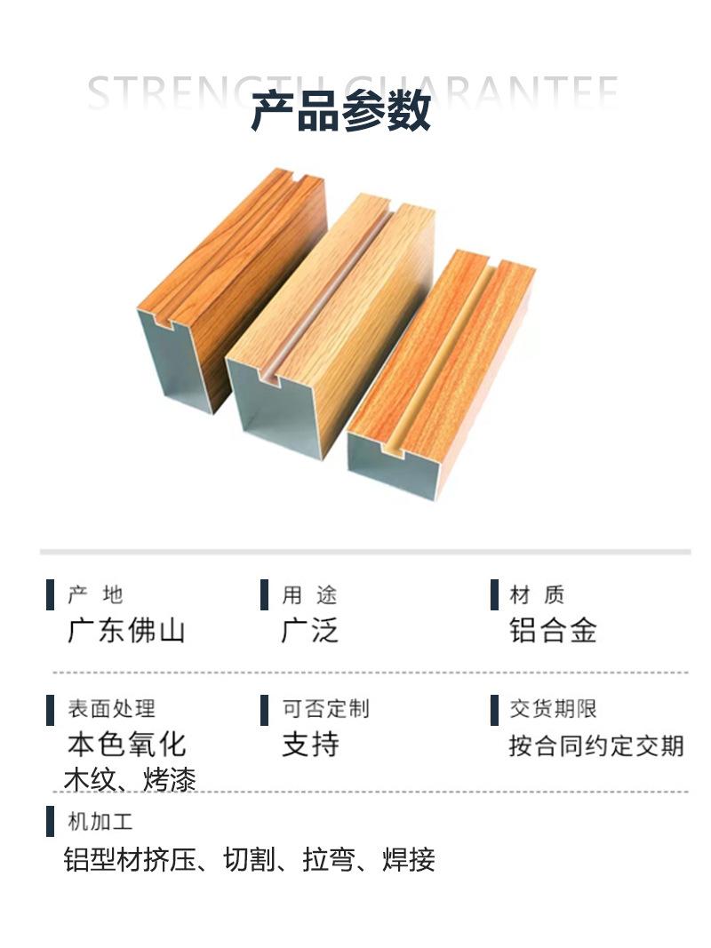 阿里巴巴详情-凹槽铝方管_10
