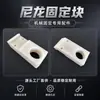 Bloco de suporte resistente ao desgaste de nylon bloco de posicionamento plástico de engenharia bloco resistente ao desgaste corte CNC usinagem de perfuração peças de nylon