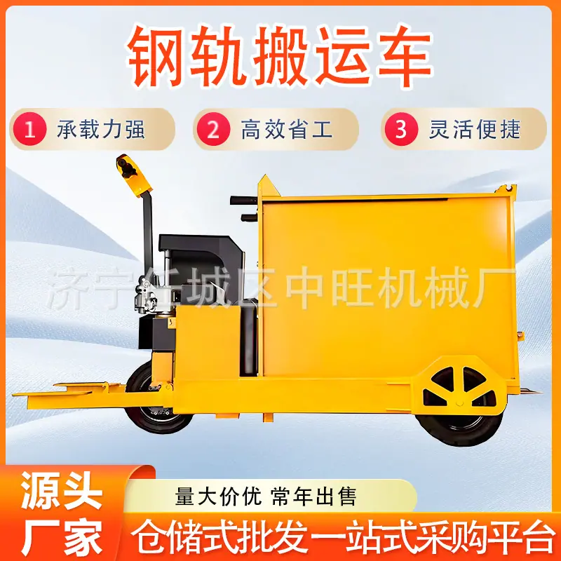 钢轨搬运车详情页 (2).jpg