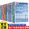 Libros auténticos de la serie Psicología de la Comunicación inspiracional para el éxito de Jingguan, mismo libro de TikTok al por mayor, 200 libros opcionales