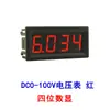 Pantalla LED de Tres Dígitos y Dos Líneas de 0.56 Pulgadas Voltímetro de Alto Voltaje de Corriente Continua de Alta Precisión CC 5-120V