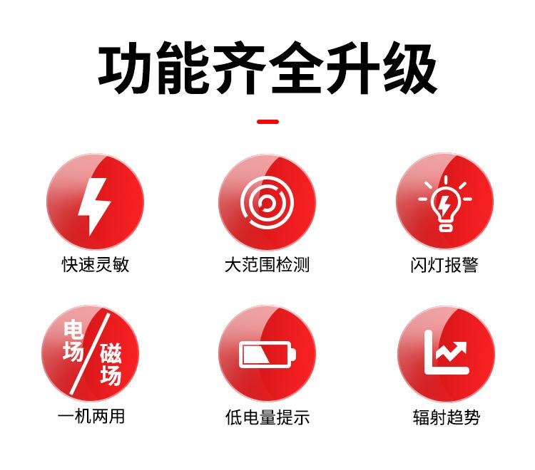 电磁辐射检测仪_02.jpg