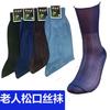 Medias de Nylon de Peonía China para Hombre Verano Medias de Seda Cablon Antiguas para Personas Mayores Medias Sueltas Medias de Nylon