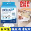 Paño de Cocina Colgante de Extracción Paño para Platos para Gente Perezosa Gran Capacidad Cocina Papel Especial Absorbente de Aceite Paño para Platos Seco y Húmedo
