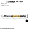 Punta de Destornillador Magnética Antideslizante de Acero de Tungsteno Ultra-Dura de Doble Punta Cruz Hanfu D1 para Destornilladores y Taladros Eléctricos