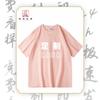 Camiseta de cuello redondo de algodón pesado de 280 gramos con logotipo impreso, ropa de trabajo para amantes de la clase de algodón de Xinjiang con hombros bordados.