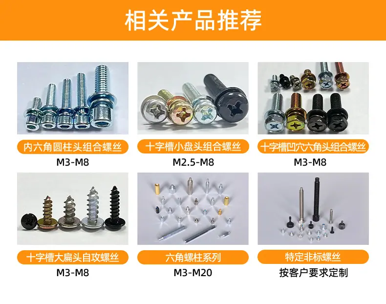 1911惠州市精标精密制造有限公司-详情页（十字沉头自攻螺丝