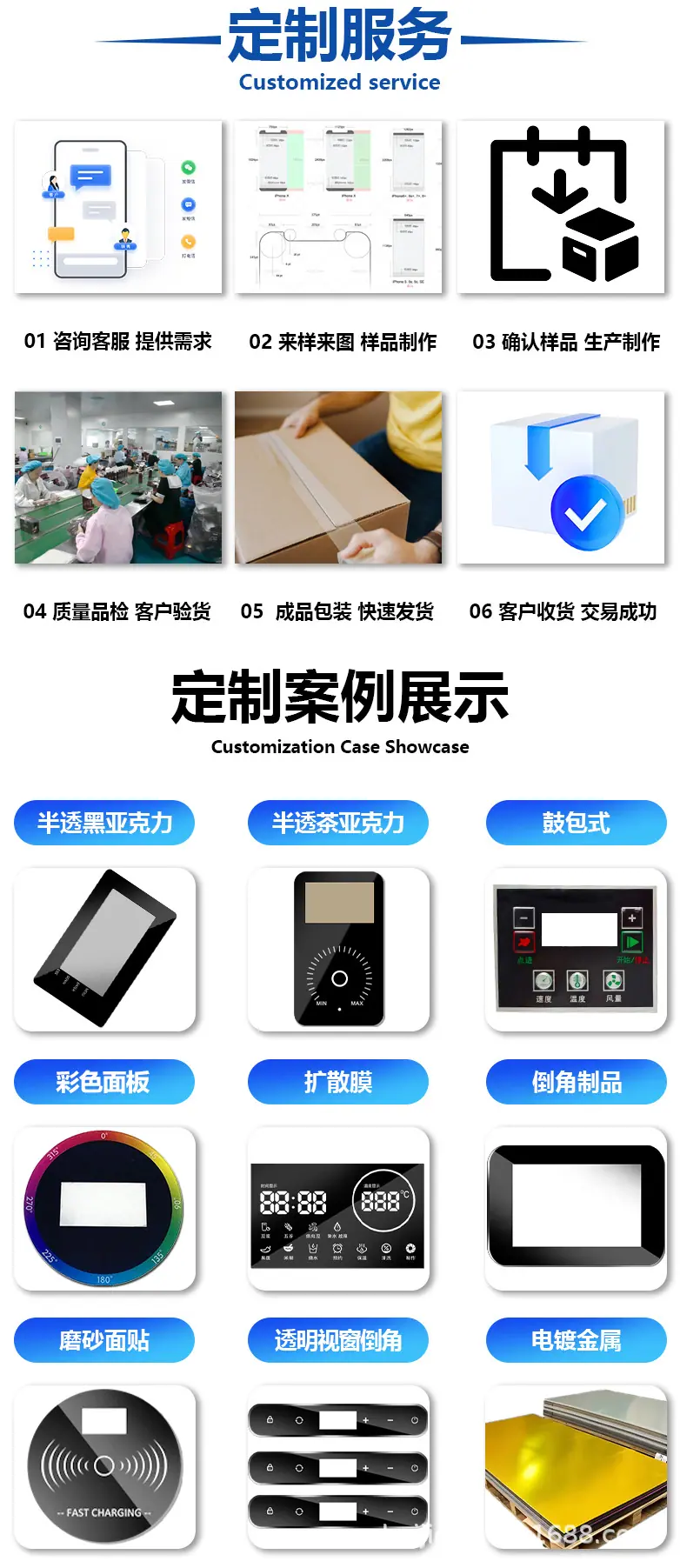 亚克力详情2改_02.jpg