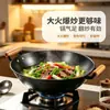 Wok de Hierro Tradicional de Doble Asa para Uso Doméstico, Wok de Cocina Rural, Antiadherente, Sin Recubrimiento, Profundizado, Engrosado, Fondo Redondo Wok de Chef