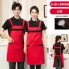 Delantales Impermeables con Logo Impreso, Venta al por Mayor desde Fabricante, Ropa de Trabajo Duradera y Resistente al Desgaste para Cocinas, Restaurantes y Tiendas de Té de Leche