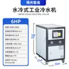 Circulação de Água Molde Chiller Industrial Galvanoplastia Extrusão Freezer Moldagem por Injeção Sopro de Garrafa Chiller Resfriado a Ar 5HP