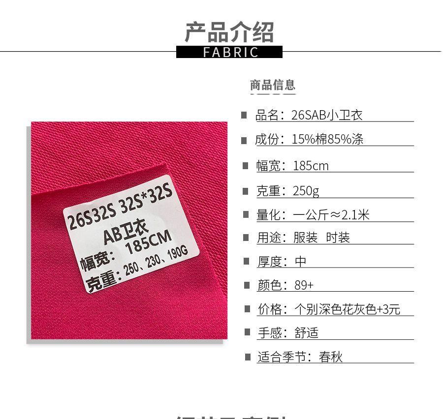 详情--新至杰 26s