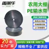 Mangueira de água PE direta da fábrica preta DN25-DN100 correia de irrigação por gotejamento correia de aspersão PE preto soft belt supervisor