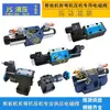 Corte y Doblado Partes de Elevación Válvula de Desbordamiento Direccional Electromagnética DSG24EI1-H10B4WE6DBW10SWH-G0