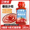 Salsa de Tomate 185g Cero Grasa Salsa de Tomate Casera para Sándwiches Infantiles, Papas Fritas y Hotcakes Salsa Condimento