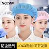 Nueva gorra de trabajo de Xuan para mujer, gorra de red para taller, fábrica, chef, cocina de mujer, a prueba de polvo, transpirable, sanitaria, gorra para fábrica de alimentos, hombre