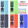 Adecuado para el nuevo control remoto del aire acondicionado LG AKB76037601: funda protectora de silicona engrosada, resistente a caídas, con una tira luminosa y un cordón