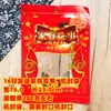 Empaque de Regalo Fortuna Doble Felicidad Galletas Festivas de Cumpleaños Artículos de Año Nuevo Día Cinco-Sexto Sésamo Dátiles 250g Paquete de 0.5kg Bolsa de Dulces Bolsa con Sello Mecánico