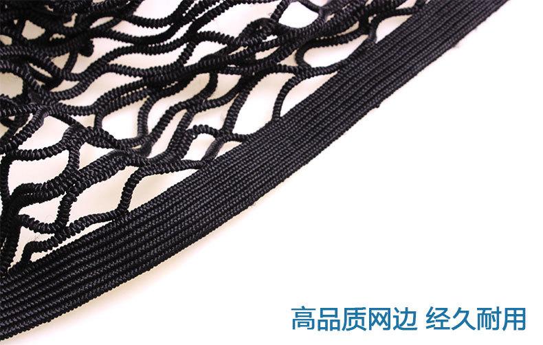 汽车后备箱固定网兜_11